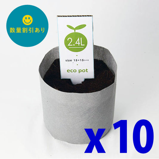 ECO POT 15cm (2.4L) x10 セット