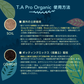 T.A. 3-Pack Pro Organic Starter Kit スターターキット 500ml x 3本セット （1パートベース肥料） 100% Organic